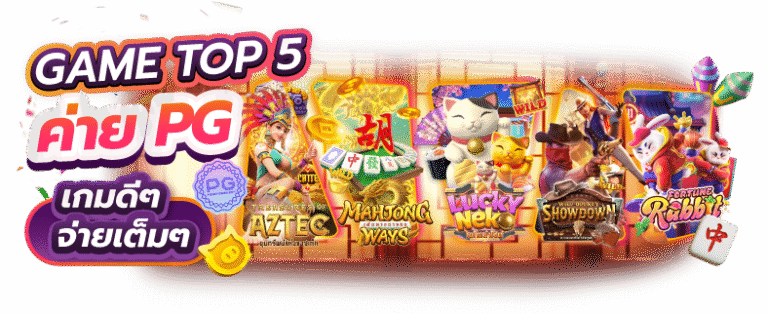 fullgame268 นั้นไม่ใช่เรื่องบังเอิญ แต่ต้องอาศัยความรู้และกลยุทธ์